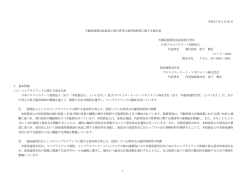 平成 27 年 2 月 26 日 不動産投資信託証券の発行者等の運用体制等