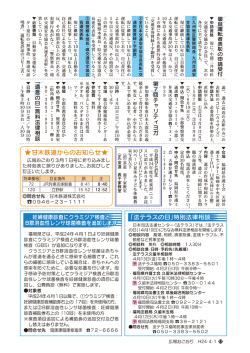 優良運転者表彰の申請受付剛