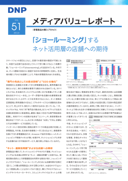 PDF（892KB） - DNP 大日本印刷
