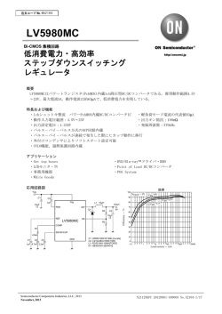 LV5980MC - ON Semiconductor