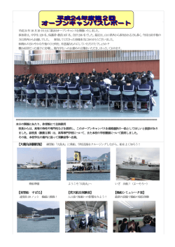 【実習船 すばる】 【荒天航泊実験室】 【操船シミュレータ室
