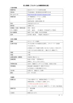 ガスメーター検針のお仕事をして頂ける方を随時募集しています！！