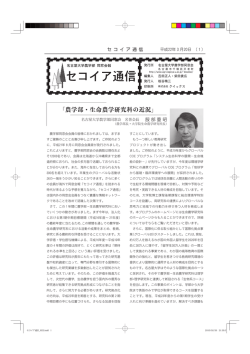 平成 22年度 - 名古屋大学大学院生命農学研究科・農学部