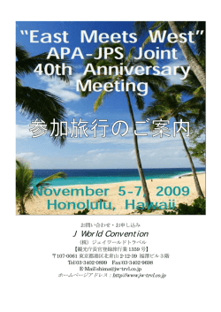 J World Convention