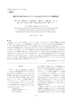 雄ヤギにおけるサルソリノールによるプロラクチン放出反応