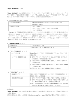 こちら - ビデオリサーチインタラクティブ