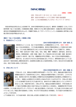 2012．11．10の勉強会の講演録はこちら