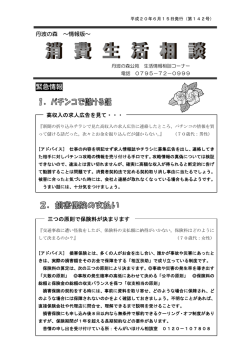 緊急情報 - 丹波の森公苑