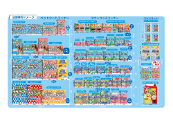 2.5MBのPDFをダウンロード