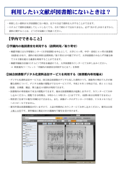 PowerPoint プレゼンテーション - 桐蔭横浜大学図書館