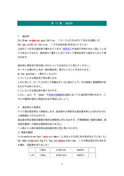 1 第 13 課 過去形