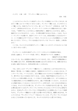 うである。キャストたちの多くは、ディズニーランドが好きなのだと述べる