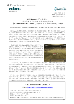 NHN Japan とゲームオン、 オンラインアクションサッカーゲーム 『EA