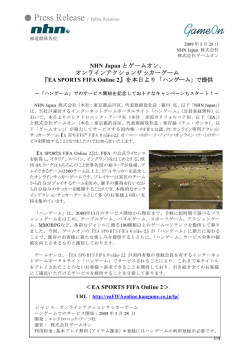 NHN Japan とゲームオン、 オンラインアクションサッカーゲーム 『EA