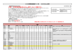 本内容の動作保証は致しません。参考データとしてご確認ください。