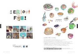 日本各地から発掘してきた名産品