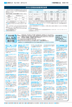 7面のPDF版（PDFファイル 341KB