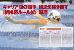 記事PDFファイル