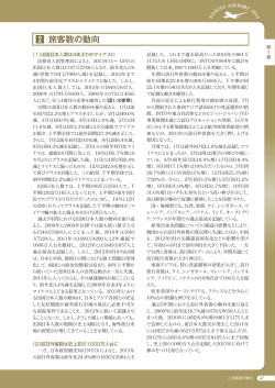 2.旅客数の動向 - 成田国際空港株式会社