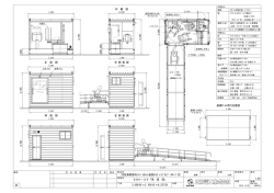 SSK-25 スロープ付