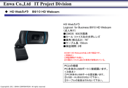 Enwa Co.,Ltd IT Project Division
