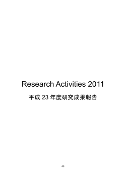 Research Activities 2011 - 病態分子イメージングセンター