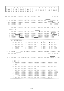 通信電力 - 電気通信主任技術者総合情報