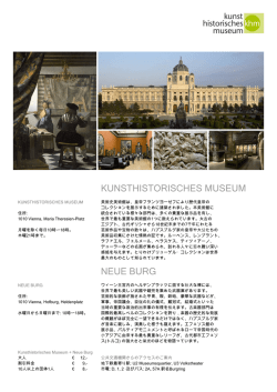 KUNSTHISTORISCHES MUSEUM NEUE BURG