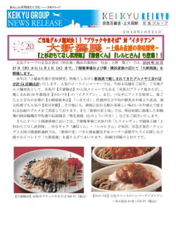 2016年 大新潟展