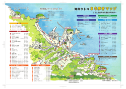 知床ウトロまち歩き マップ