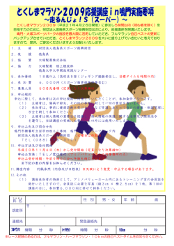- 年 齢 歳 現住所 氏 名 性 別 男 ・ 女 連絡先 緊急連絡先 時間 分 秒