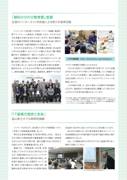 IT産業の歴史と未来