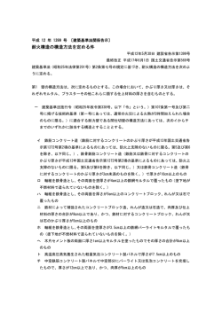 平成 12 年 1399 号