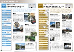 「路地裏から歴史を感じる」コース