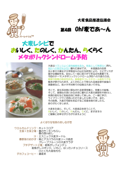 ここをクリック＞当日紹介したレシピが見れます