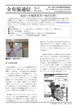 No.12】2011年10月10日発行