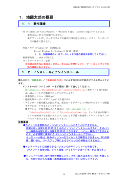 の〔インストールの方法2〕