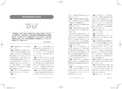 無疹性帯状疱疹の対処法