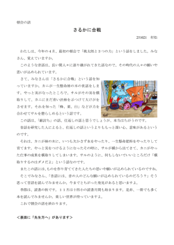 さるかに合戦