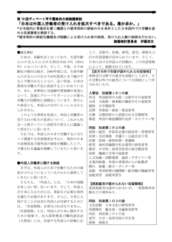 高校論題の背景及び予想される議論の解説