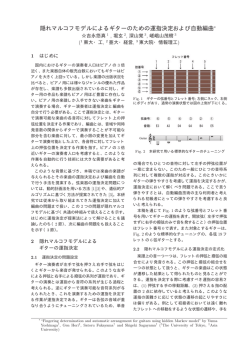 隠れマルコフモデルによるギターのための運指決定および自動編曲
