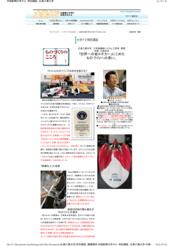 「世界一の省エネカー」にこめた ものづくりへの思い。