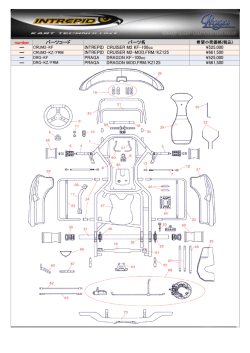 Parts List - INTREPID JAPAN