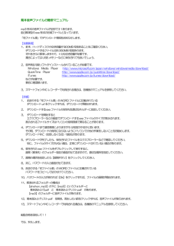 青本音声ファイルの簡単マニュアル