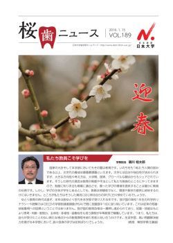 189号(20160115)(PDF : 1.45 MB)