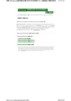 1/1 ページ 投稿 | 【Ronbun.jp】医学論文を書く方のための究極サイト