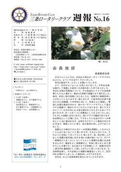 会 長 挨 拶 - SOHO Net