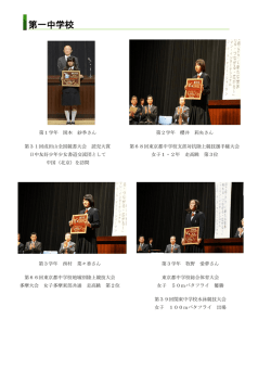 生徒表彰者 （PDF 894.4KB）