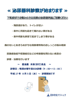 残尿感があり、トイレが近い ・夜中に何度も起きて眠れない事がある