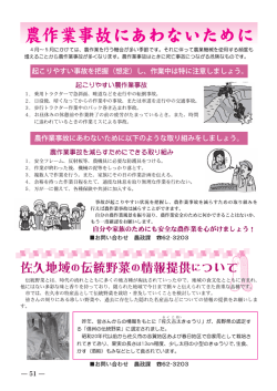 50.51ページ(PDF:913KB)